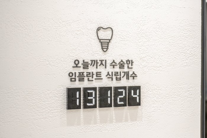 울산 믿을만한 치과